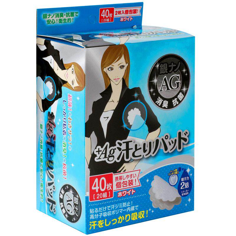日本吸汗贴隐形神器止汗异味