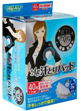日本吸汗贴隐形神器止汗异味