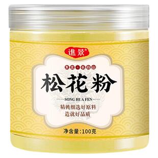 松花粉 长白山马尾松花粉破壁松花粉精选油松罐装100g