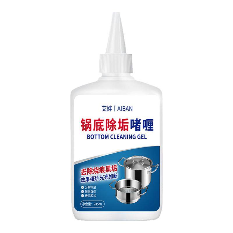 洗锅底黑垢啫喱清洁厨房锅具家用