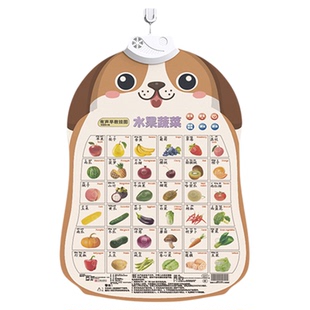 婴儿玩具一岁宝宝益智启蒙早教有声挂图0一1一3岁幼儿童6个月以上