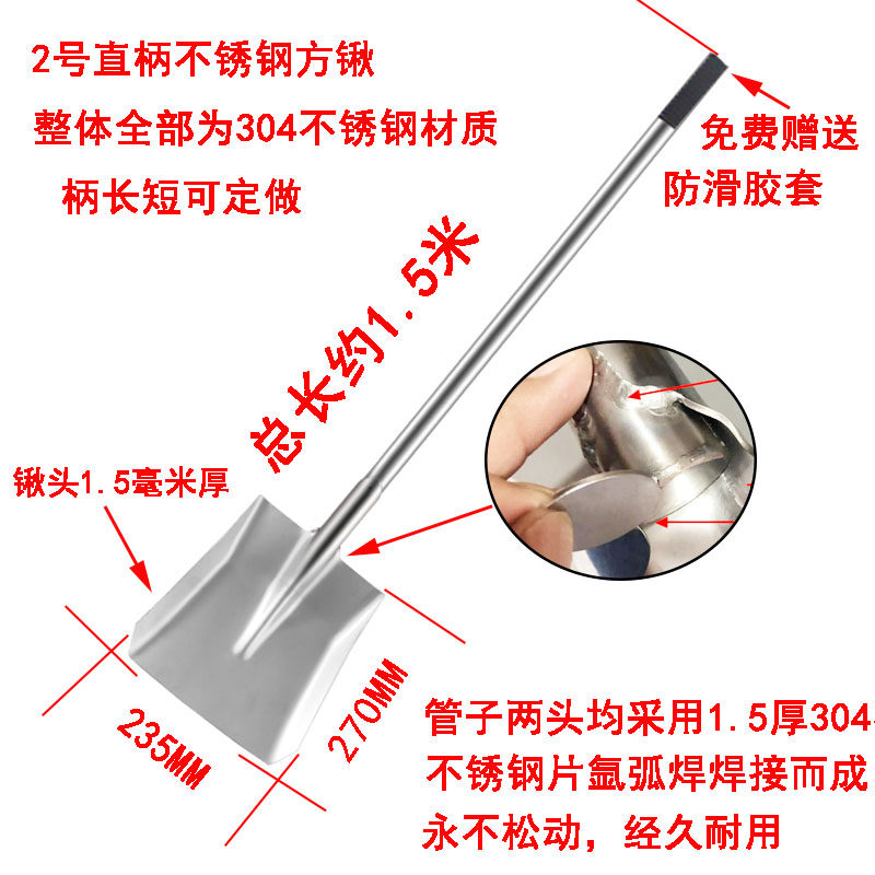 304不锈钢铁锹耐酸碱腐蚀化工洋锹方头食品上菜不锈钢防磁铁锹