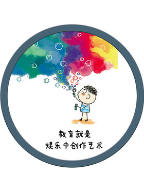 幼儿园走廊教育就是主题墙贴纸