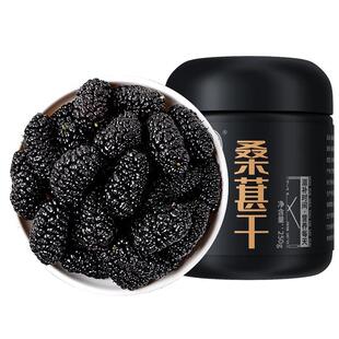 宁安堡黑桑葚干花青素干果泡水零食花茶无添加桑椹干官方旗舰店