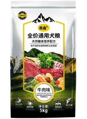 狗粮通用型10斤装泰迪比熊金毛博美柯基萨摩成幼犬40大小型犬5kg