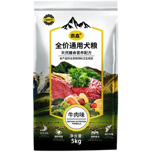 狗粮通用型10斤装泰迪比熊金毛博美柯基萨摩成幼犬40大小型犬5kg