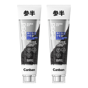 【华晨宇同款】参半沸石牙膏美白牙齿清新口气亮白去茶渍去牙垢