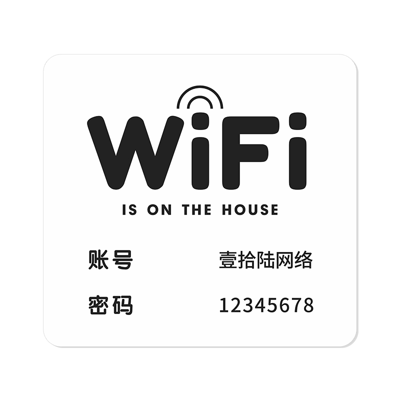 酒店客房创意wifi温馨提示牌立式墙贴可手写免费无线网络亚克力牌