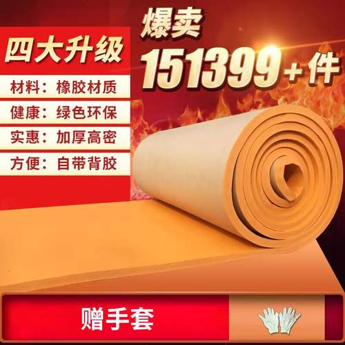 隔音棉墙体消音卧室内自粘家用门窗户隔音神器阻燃吸音板橡胶材料