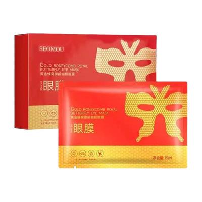 【药房直发】蝴蝶眼膜贴淡化黑眼圈去细纹眼袋神器抗皱衰老紧致