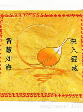 织锦缎双层加厚提花经书盖经布