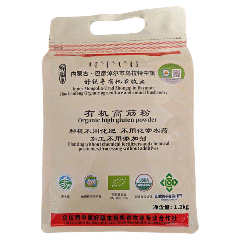 有机高筋粉 好联丰有机小麦粉种植不用化肥农药无添加面粉