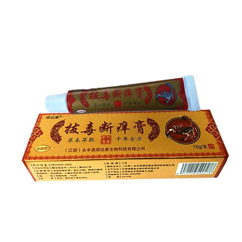 拔毒断痒膏皮康王正品乳膏皮肤痒外用湿痒清肤毒清狼毒软膏一抹灵