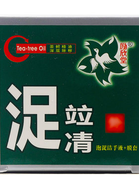 时通足立清浞竝凊泡浞洁手液