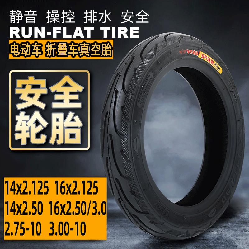 皇泰电动车真空胎折叠车14x250/2.125/3.00-10防扎2.75轮胎16x3.0