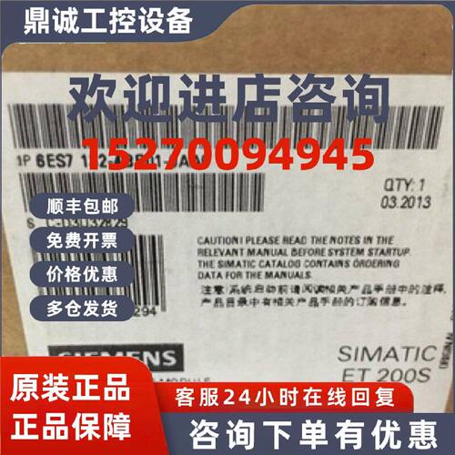 议价6ES7132-4BB01-0AA0西门子ET200S输出模块原装6ES71324BB010A