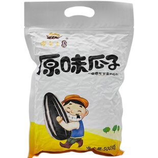 傻老大农庄原味瓜子新货葵花籽新疆葵花籽500克/袋装坚果休闲零食