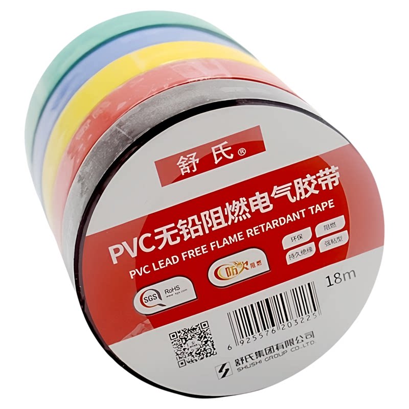 舒氏无铅阻燃电工胶带pvc防水电线防火耐高温大卷黑18米绝缘胶布