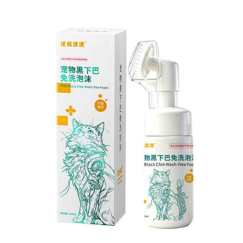 佑多萌宠物黑下巴油尾脚掌氨基酸免洗泡沫120ml抑菌温和清洁慕斯