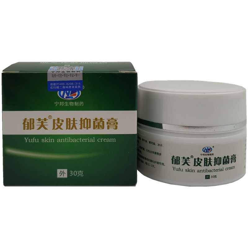 3送2,宁邦生物制药郁芙皮肤抑菌膏黑豆馏油膏皮肤不适带防伪正30g