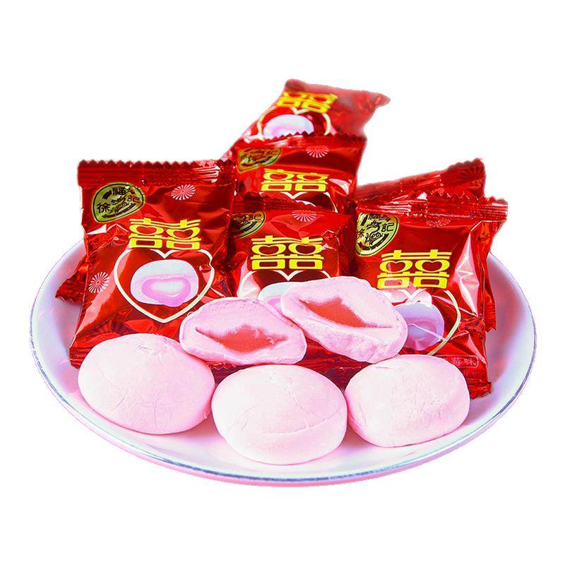 徐福记囍字棉花糖500g草莓味中式结婚礼喜糖果订婚专用官方正品