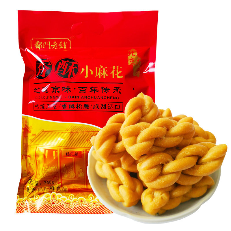 香酥小麻花蜜麻花老北京特产袋装