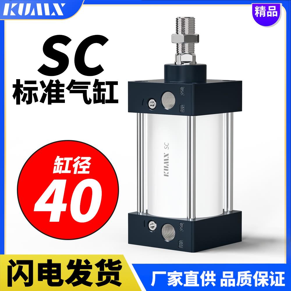 气动标准气缸SC63*25X50X75X100X125X150X175X200X300X400X500-S