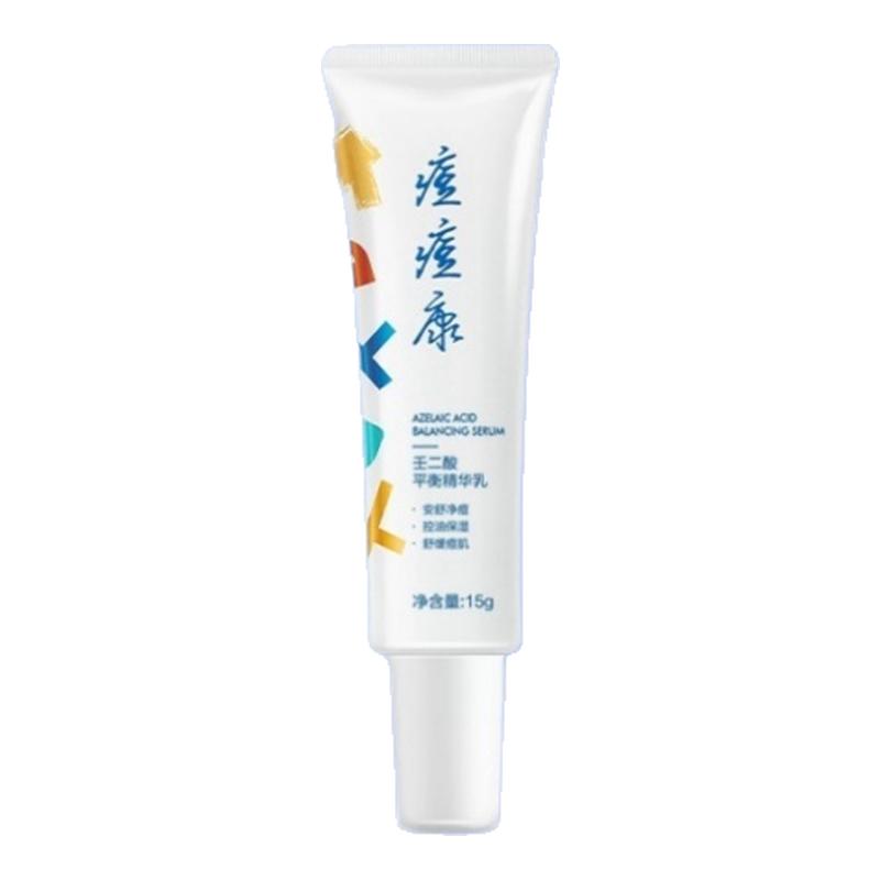 痘痘康壬二酸平衡精华乳快速祛痘控油淡化痘印改善泛红红肿痘痘