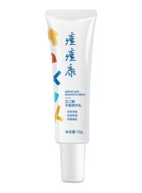 痘痘康祛痘控油淡化痘印