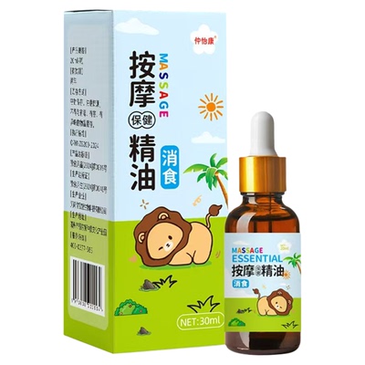 宛仲医儿童脾胃推拿精油