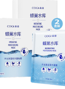 高姿水光锁水面膜20片