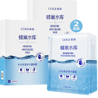 高姿水光锁水面膜20片