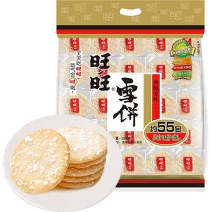 旺旺雪饼原味膨化儿童童年回忆休闲零食美味解馋办公室零食