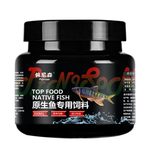 佩尼森鱼食原生鱼饲料宽长鳍鱲马口鱼石斑溪流鱼条纹小鲃鳑鲏鱼粮