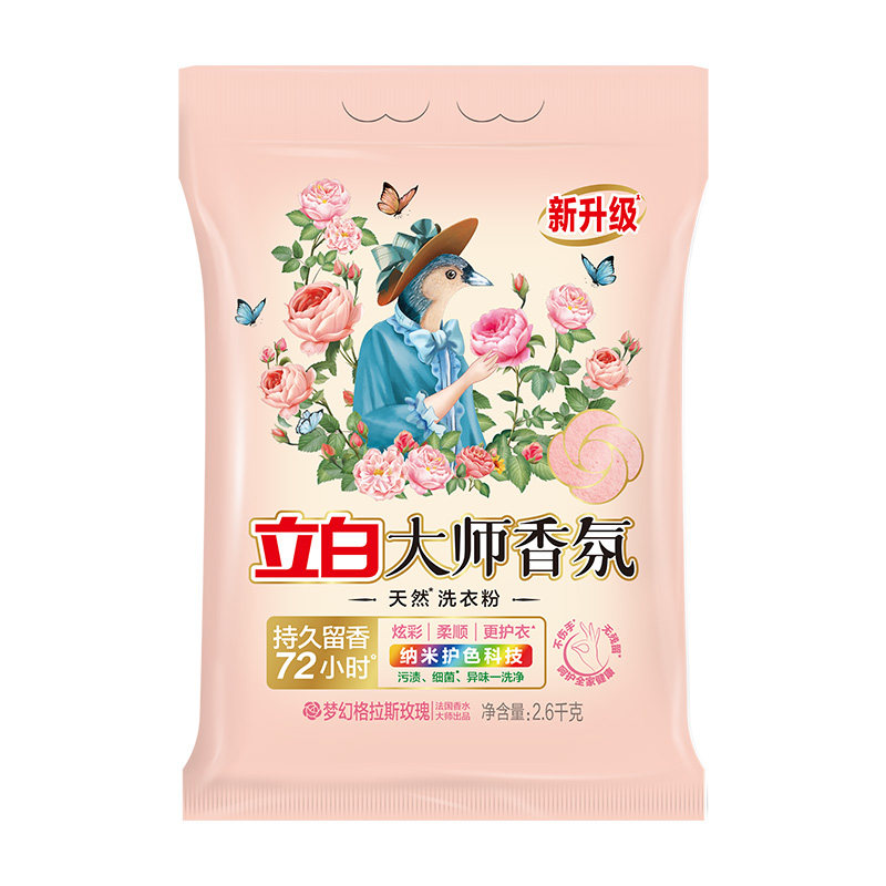 立白香氛大师洗衣粉家用72小时持久留香女士去异味洁净实惠装大包
