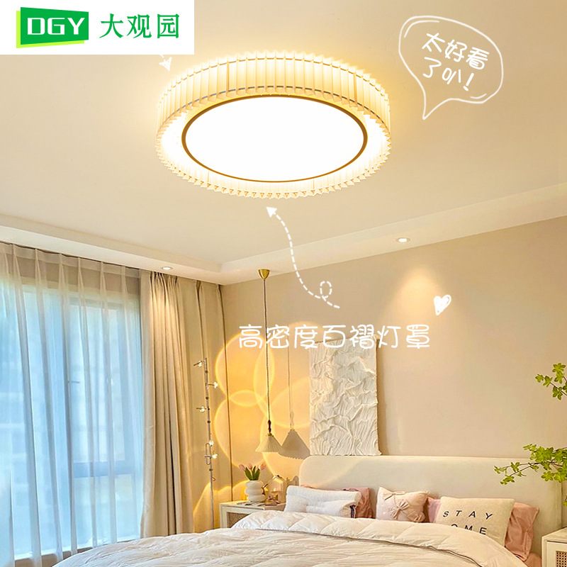 卧室吊灯护眼温馨儿童房间餐厅卧灯灯具简约奢194L百褶轻灯现代主