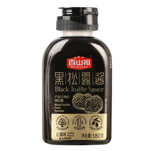 百山祖黑松露酱挤压式意大利面酱炒饭酱牛排酱松露酱旗舰店