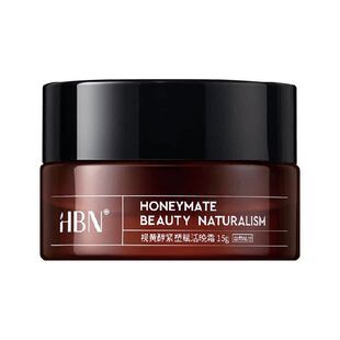 HBN双A醇晚霜2.0视黄醇面霜15g早C晚A紧致淡纹保湿滋润