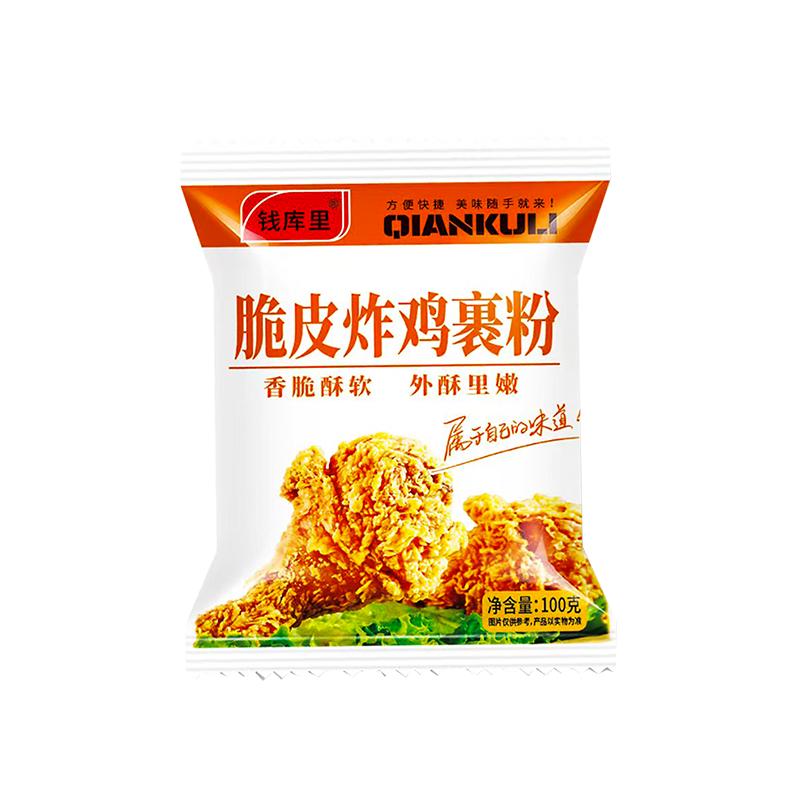 炸鸡裹粉脆皮家用炸鸡粉香酥脆炸粉商用鸡腿翅薯条专用粉无面包糠