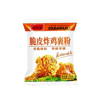 炸鸡裹粉脆皮家用炸鸡粉香酥脆炸粉商用鸡腿翅薯条专用粉无面包糠