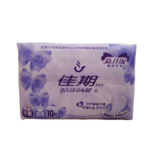 佳期卫生巾女超薄干爽网面夜用290mm姨妈巾夜用组合10包包邮