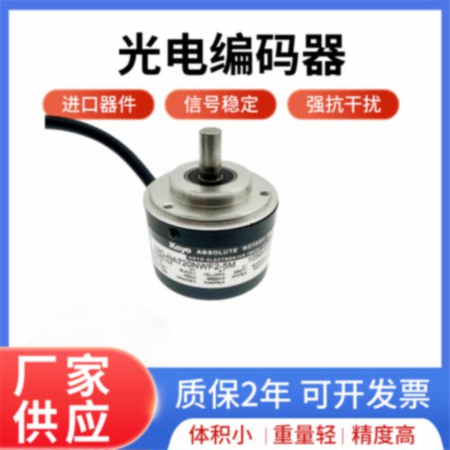 议价光电单圈绝对值编码器TRD-NA360NWE 1024PW 720NWF2 256NW