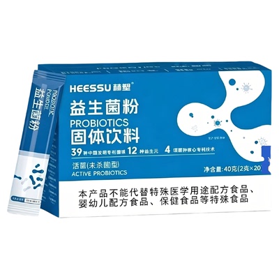 正品40000亿高活性益生菌护肠