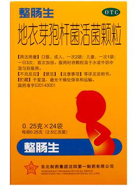 [自营][东北制药]地衣芽孢杆菌活菌颗粒0.25g*24袋/盒