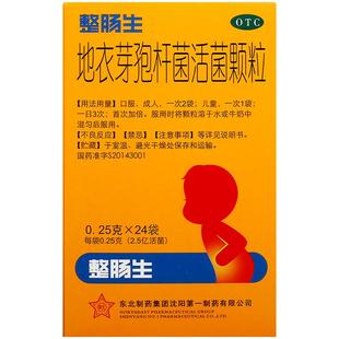 整肠生地衣芽孢杆菌活菌颗粒24袋益生菌儿童调理肠胃成人腹泻肠炎