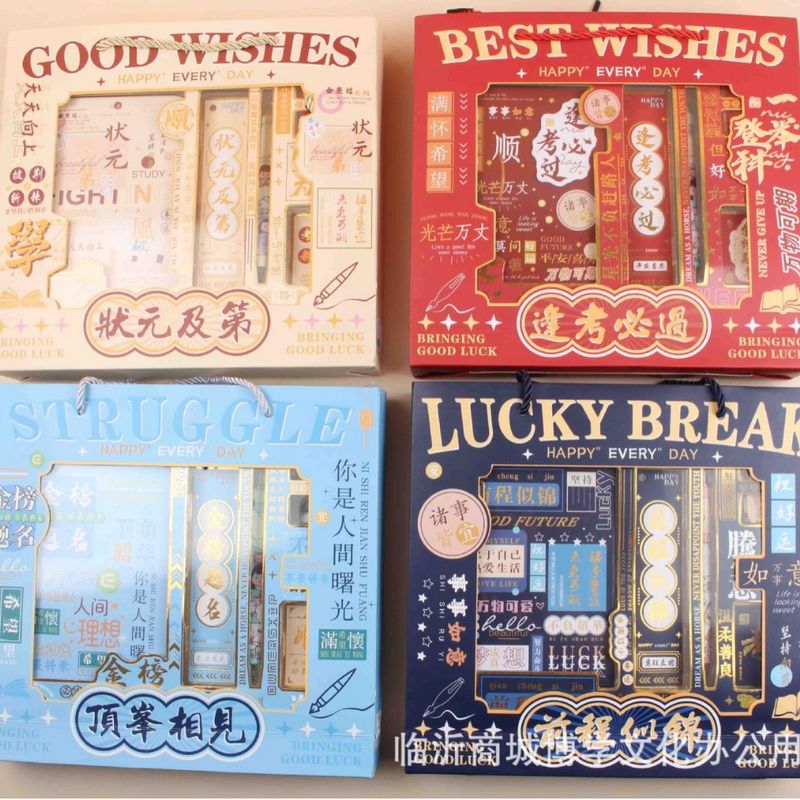 必须7701手账本套装批发小学生手账本礼盒少女心手账礼盒学生礼品