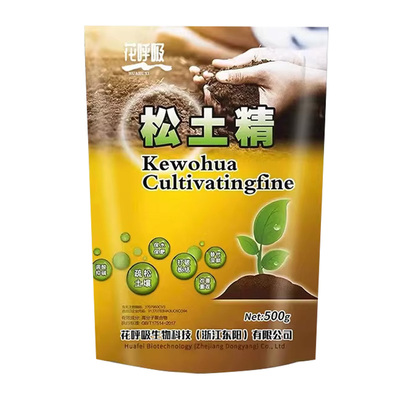 松土精土壤疏松活化剂松土剂改善板结通用免深耕防止疏松土质神器