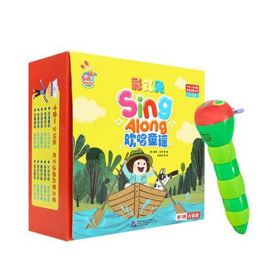 【正版授权】毛毛虫点读笔绘本集