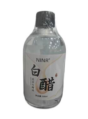 美容院专用白醋甘油液3点5度3.5洗脸美白祛斑护肤泡脚官方旗舰店
