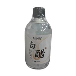 美容院专用白醋甘油液3点5度3.5洗脸美白祛斑护肤泡脚官方旗舰店